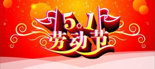 草莓视频色板免费下载祝大家勞動節快樂！