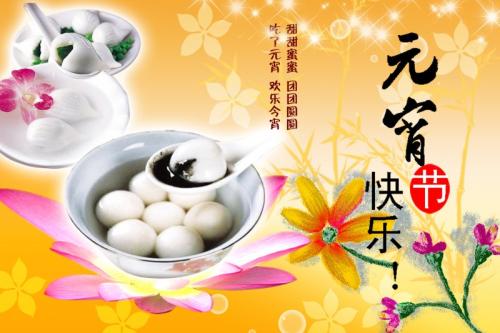 草莓视频色板免费下载祝大家元宵節快樂
